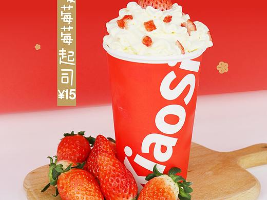 晓肆奶茶 电视屏 产品图