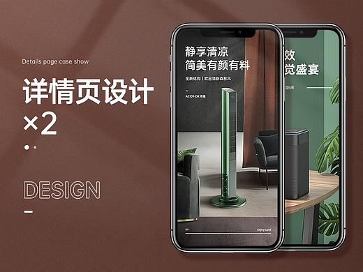 详情页×贰