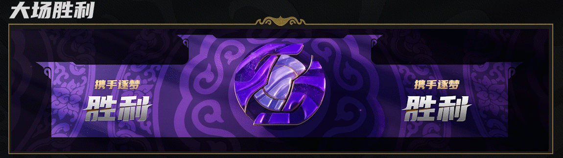 《梦幻西游》手游武神坛巅峰赛S1项目总结(下篇)