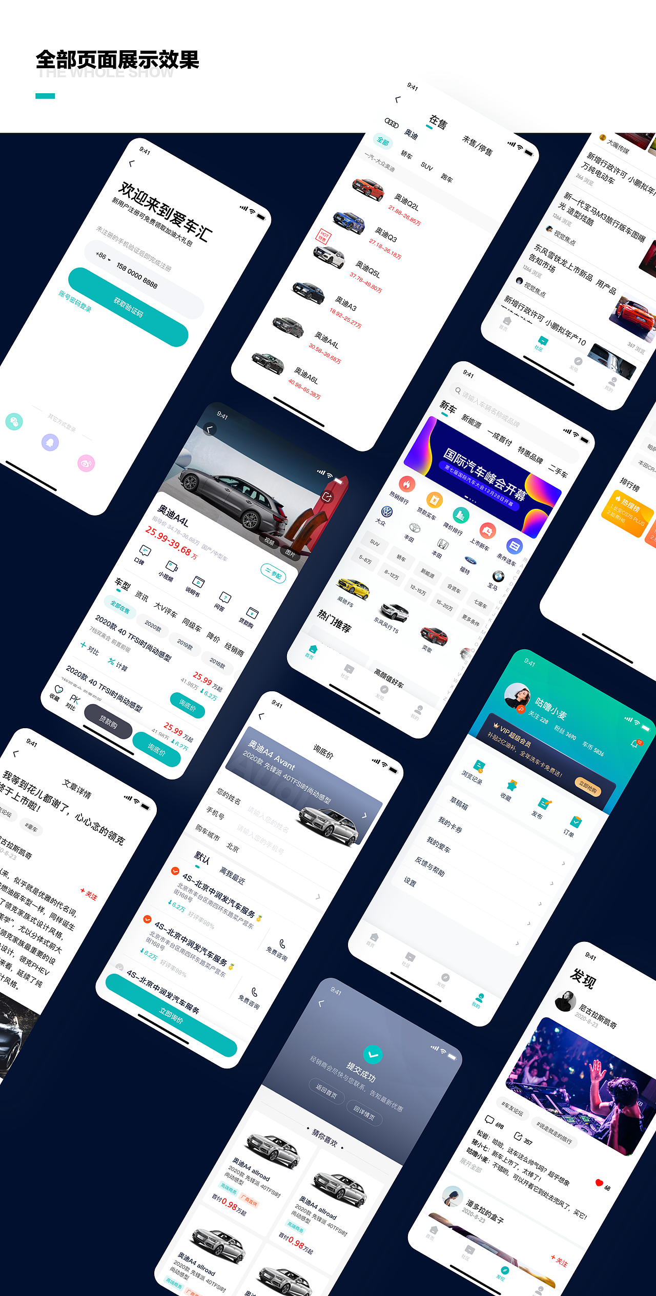 爱车汇的改版思考