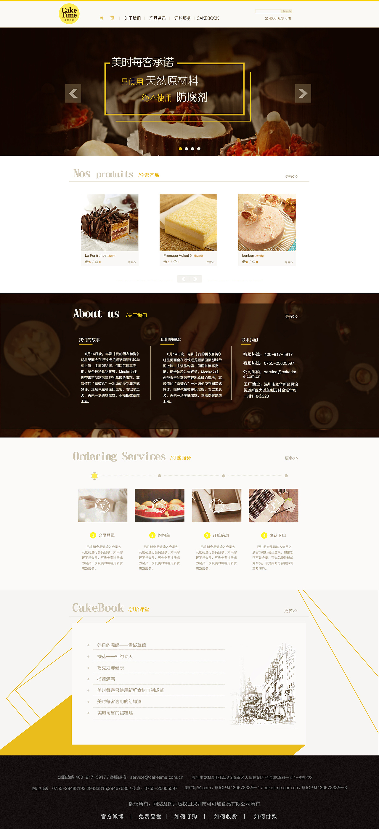 商业网站设计 网页设计