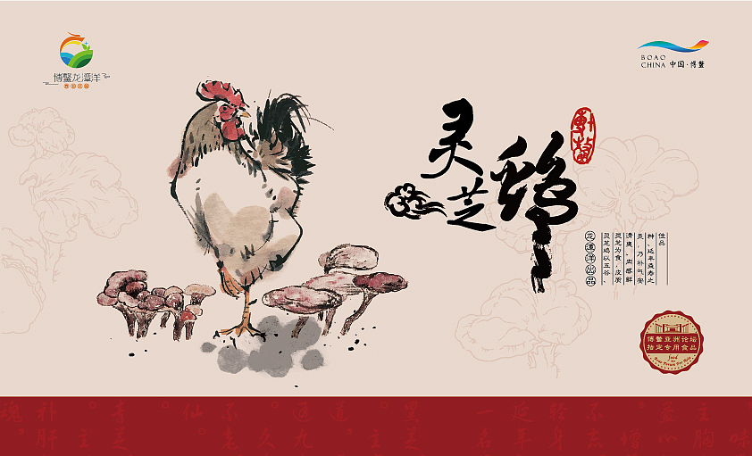 海南灵芝鸡包装设计（图ZODYzMDkzMzY=） - 包装 - 站酷设计师风禾传媒原创素材 - 站酷ZCOOL