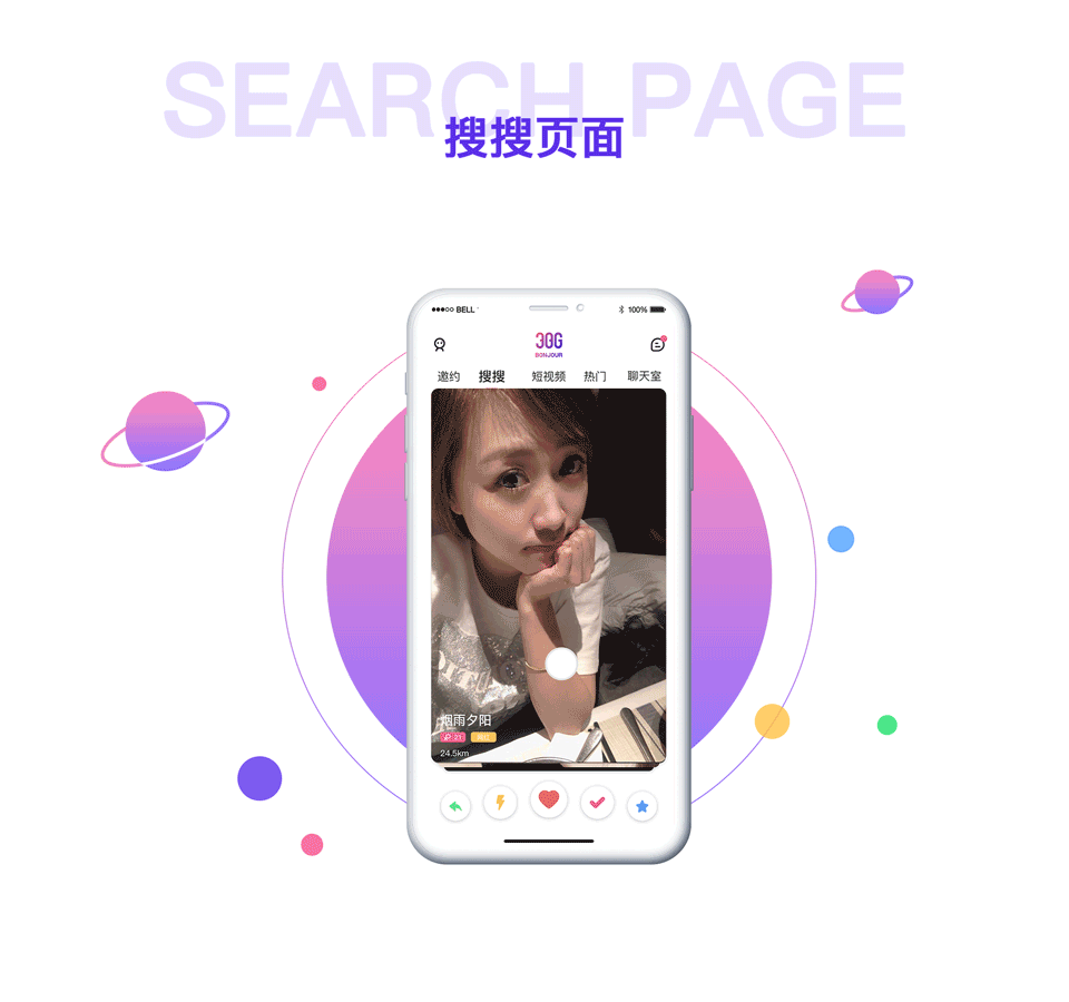 笨猪386APP