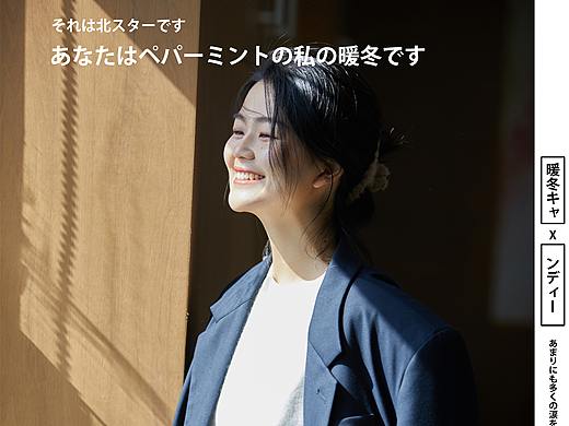 暖冬办公室日杂