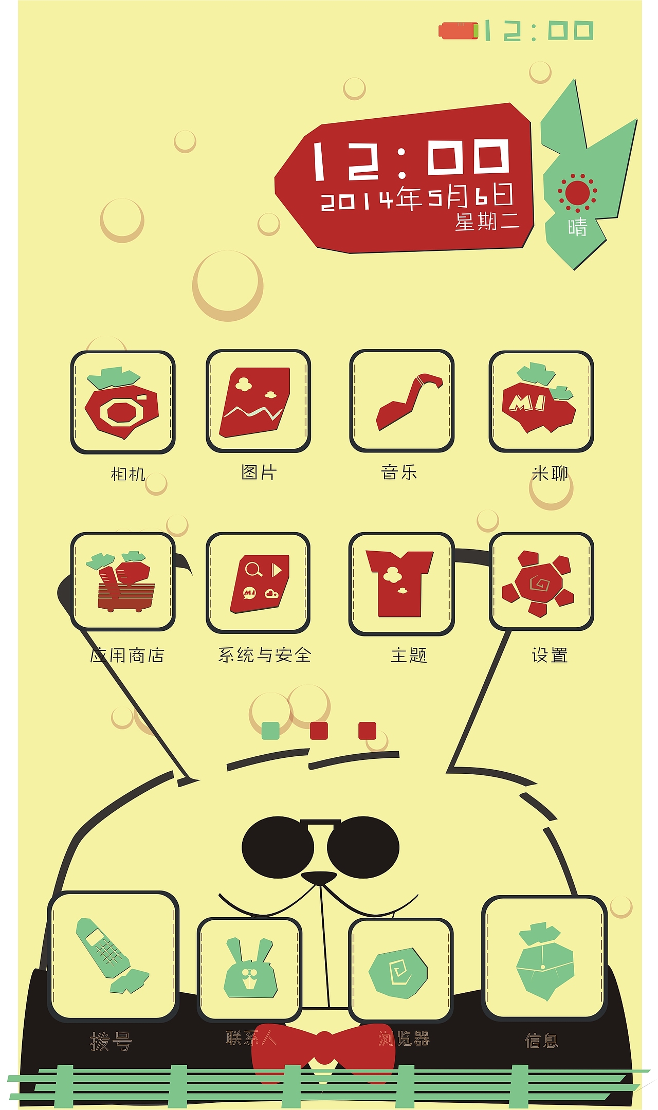 自己手机做的ui（新手轻喷）（图ZMTkzOTU3ODA=） - APP界面 - 站酷设计师蒸汽河马原创素材 - 站酷ZCOOL