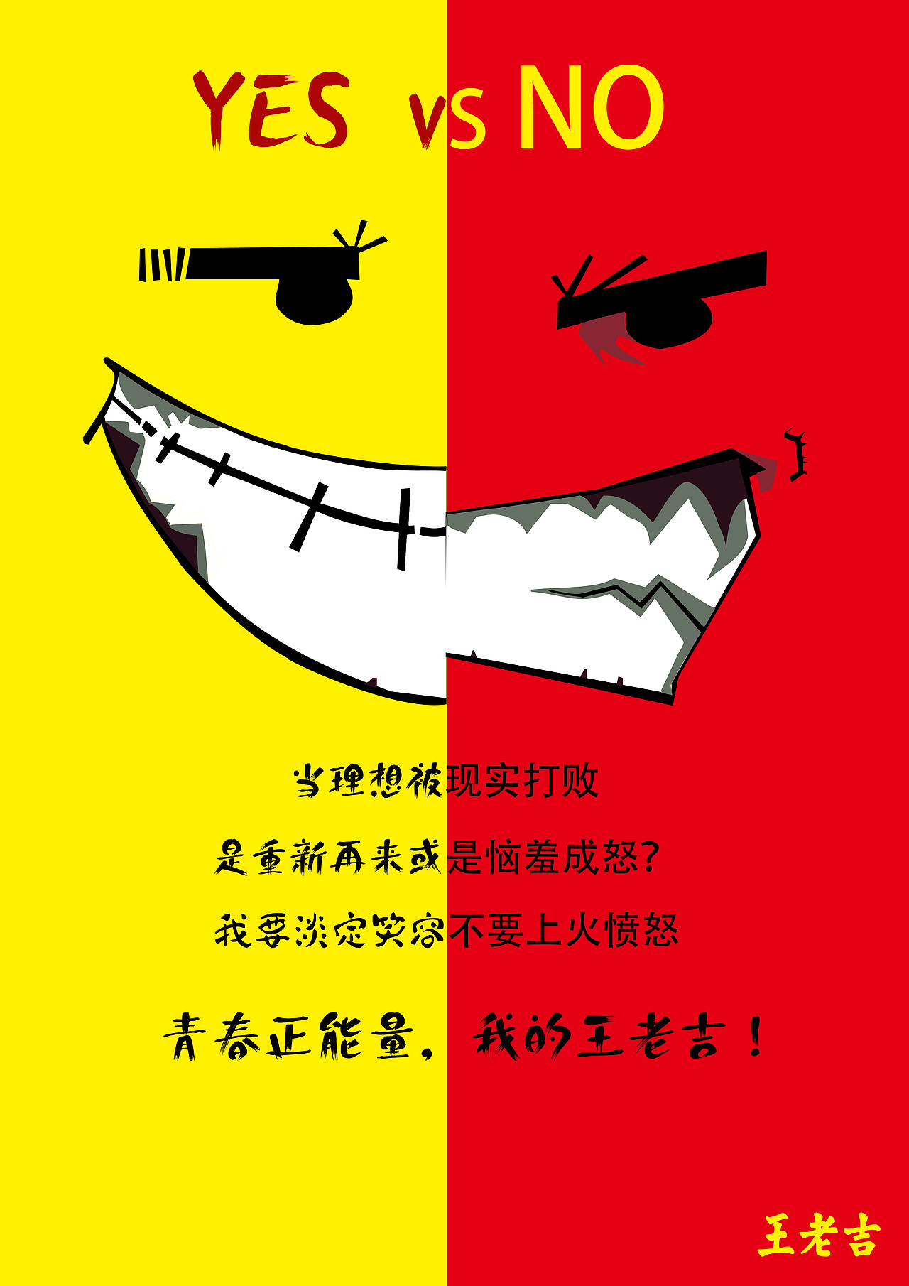 王老吉招贴设计（图ZMzg2MzIyOTY=） - 海报 - 站酷设计师嗨车车子原创素材 - 站酷ZCOOL