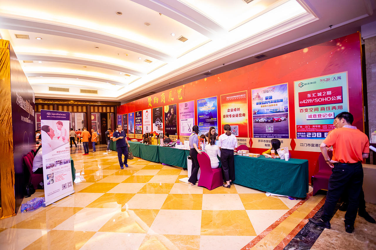 2018年浙江商会开平分会第三届理事会就职典礼