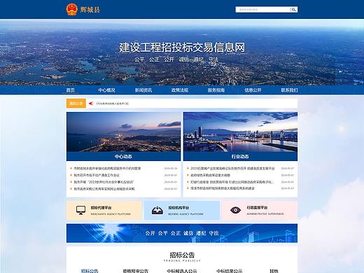 政府官网网页视觉设计