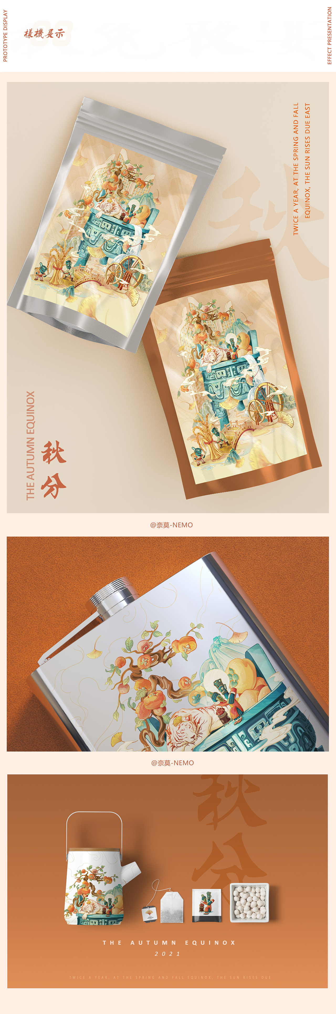 《器皿与节气—秋分》·《中秋节—秋兔夜宴》·国潮插画（图ZMjc3OTkyNzUy） - 商业插画 - 站酷设计师奈莫NEMO原创素材 - 站酷ZCOOL