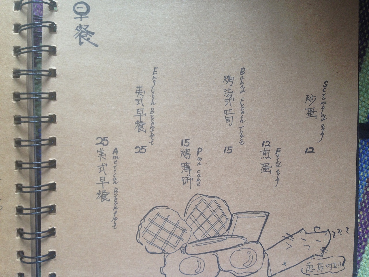 【手绘菜谱第三弹】素人甜品（图ZMjA0MzI2OTI=） - 商业插画 - 站酷设计师dami0910原创素材 - 站酷ZCOOL