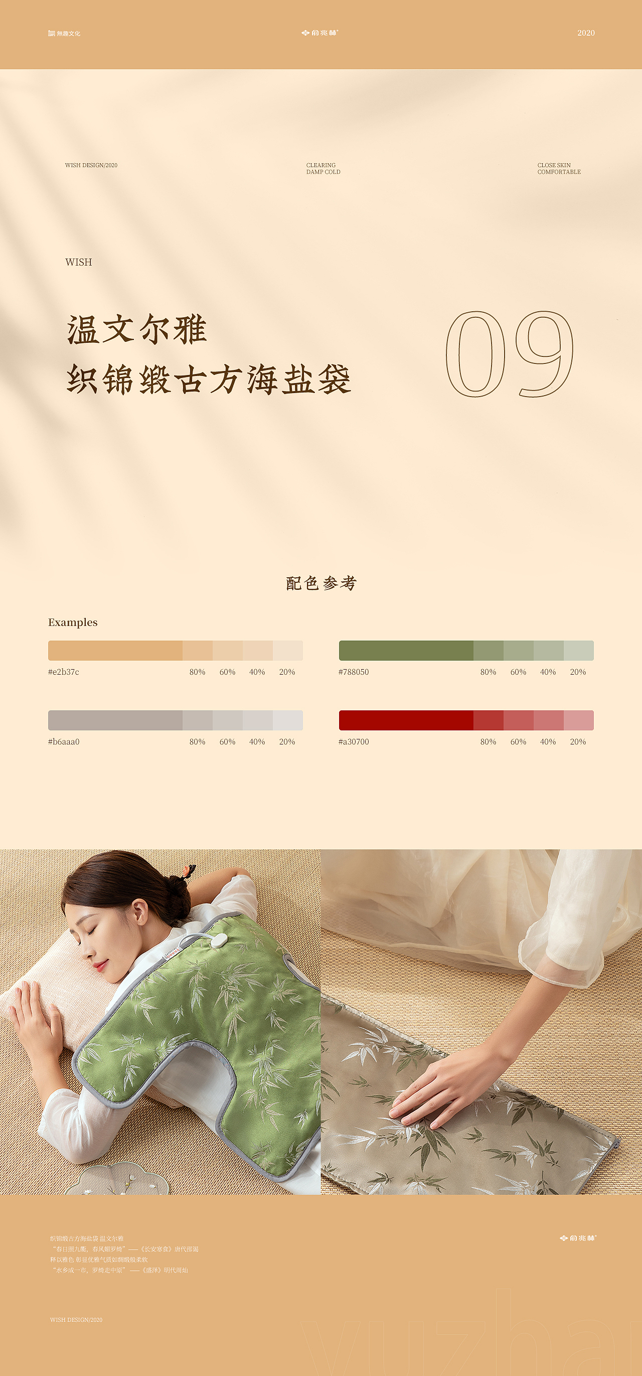 無趣详情合集(图ZMjM0NDg0Nzcy) - 电商 - 站酷设计师無趣创意_弎花头原创素材 - 站酷ZCOOL