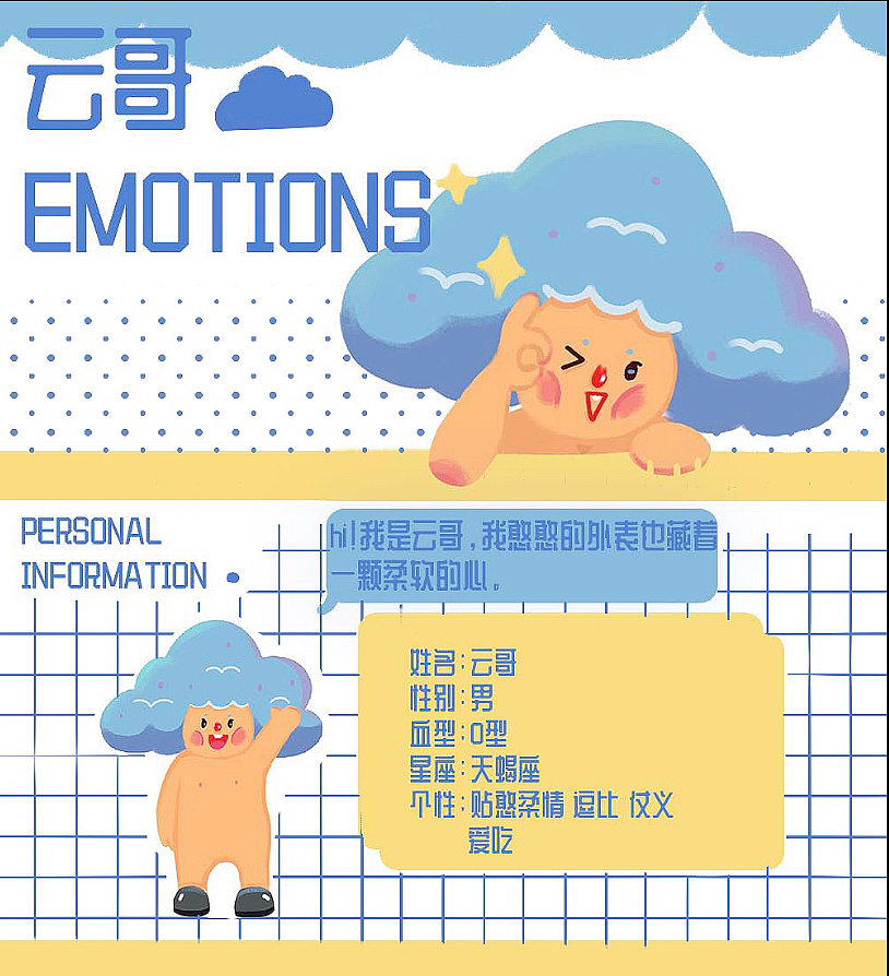 IP角色设计｜小崽仔云哥（图ZMjU3NDE0MDQ0） - 创作习作 - 站酷设计师是我这个美少女啊原创素材 - 站酷ZCOOL