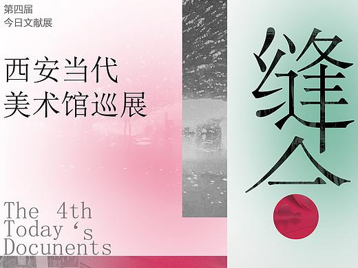 西安艺术展