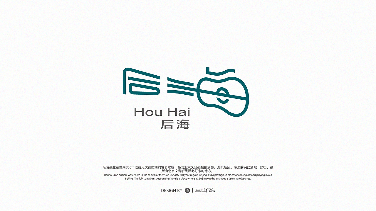 24个北京景点&地标-字体logo设计（原创）（图ZMjczMzczNjI0） - Logo - 站酷设计师潘逸民原创素材 - 站酷ZCOOL