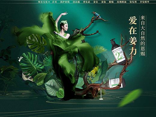 洗发水首页