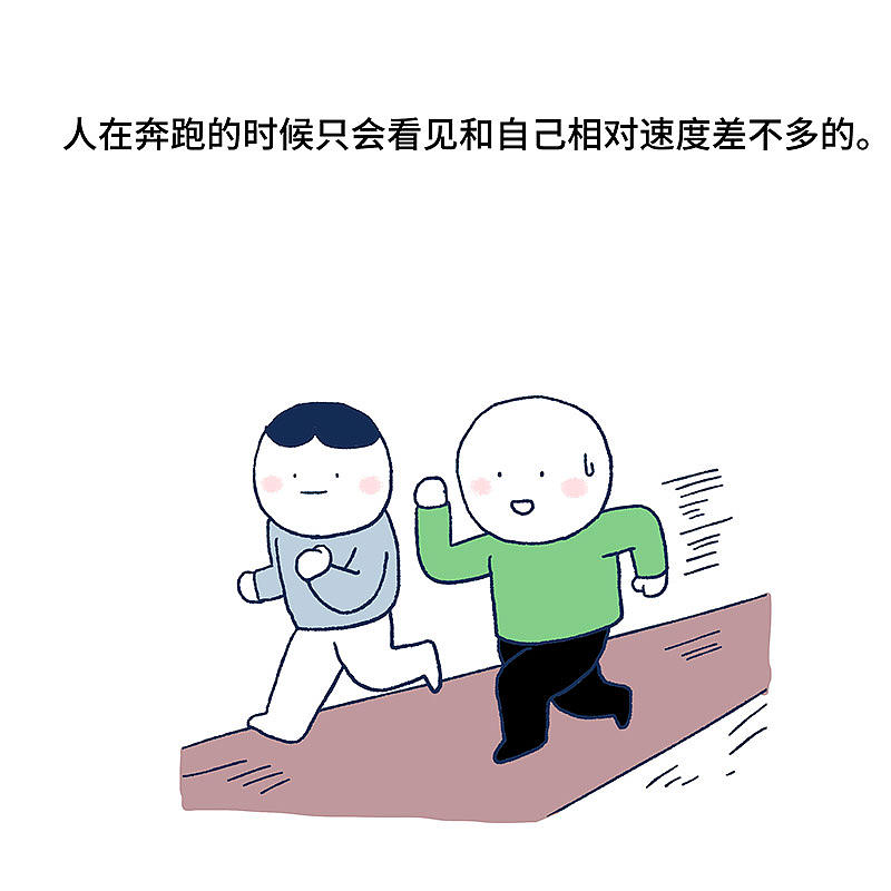 学会休息啊朋友们（图ZMjI2NDcwOTI4） - 短篇/格漫 - 站酷设计师_小矛原创素材 - 站酷ZCOOL