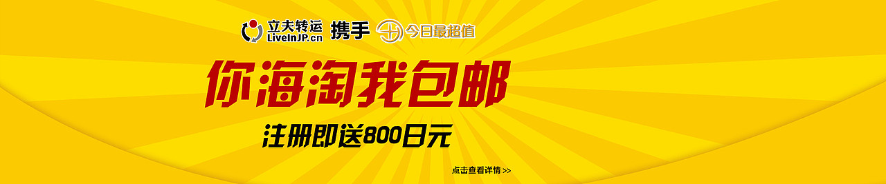 立夫转运banner（图ZNDkxMjAxODg=） - 门户网站 - 站酷设计师凡诺尔原创素材 - 站酷ZCOOL