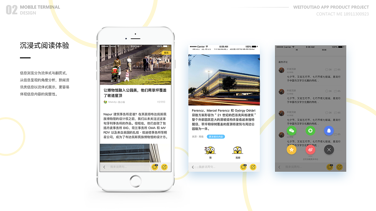 个人作品集（图ZNzY4MDkwNTI=） - 软件界面 - 站酷设计师唐_小_保原创素材 - 站酷ZCOOL