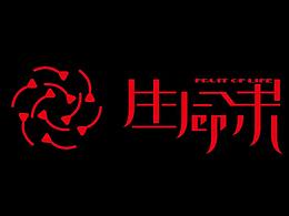 生命果LOGO