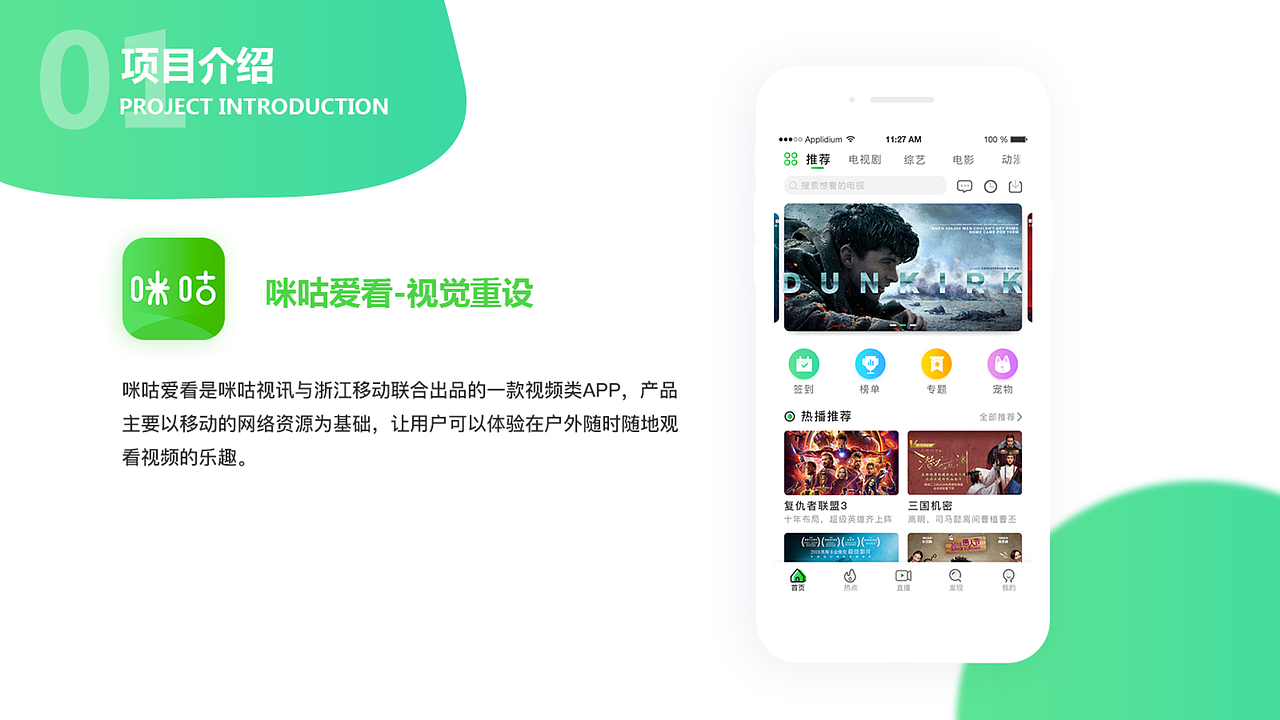 2018-4-16班0基础UI设计班毕业作品——APP
