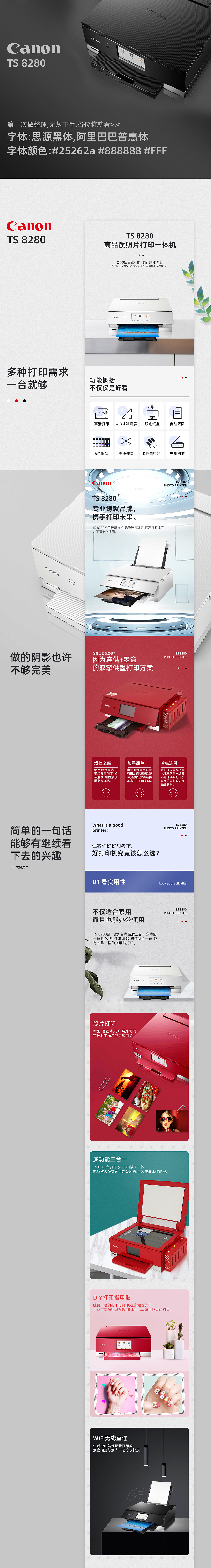 打印機詳情頁練習（圖ZMTY0MDkwNzY0） - 電商 - 站酷設計師Anjl原創(chuàng)素材 - 站酷ZCOOL