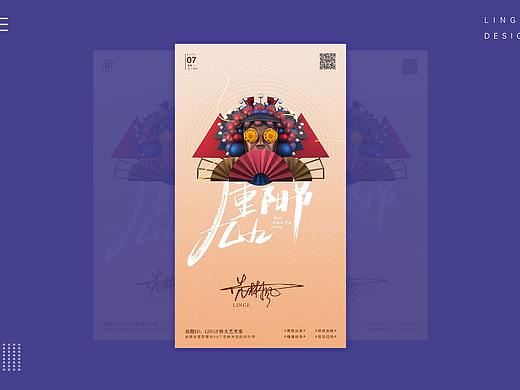 重阳节海报