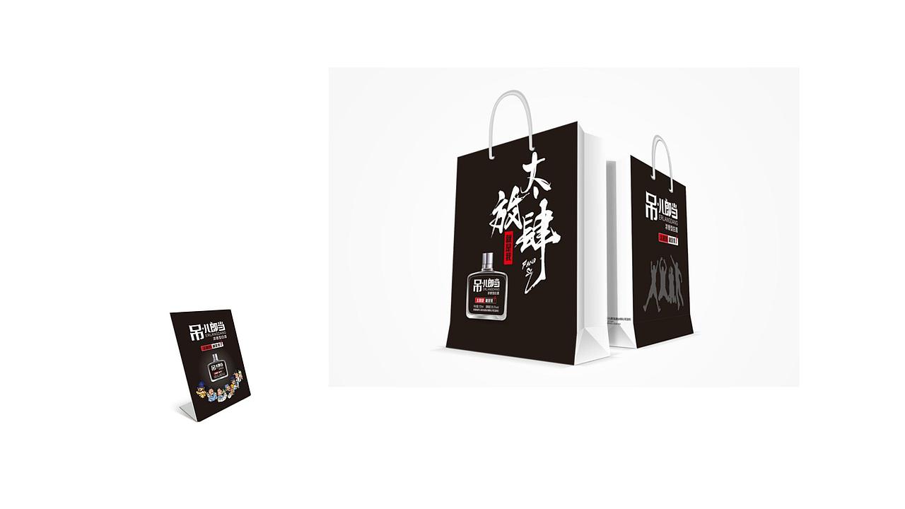 吊儿郎当小酒品牌策划设计