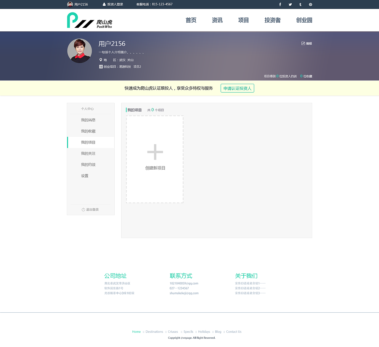爬山虎创投平台（图ZODc3MTk4MDQ=） - 其他网页 - 站酷设计师陶燚垚原创素材 - 站酷ZCOOL
