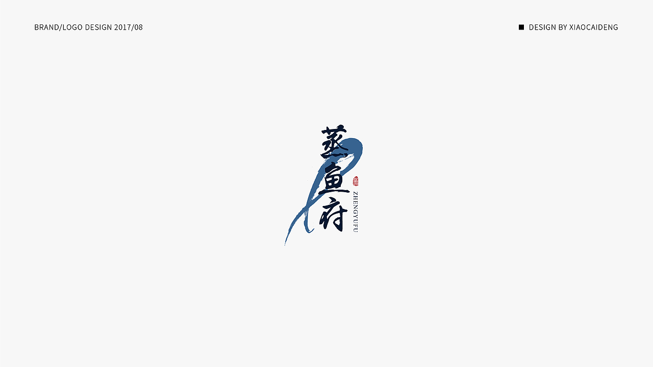 logo小结/微笑向前（图ZOTE2MjI5NTY=） - Logo - 站酷设计师小彩灯原创素材 - 站酷ZCOOL
