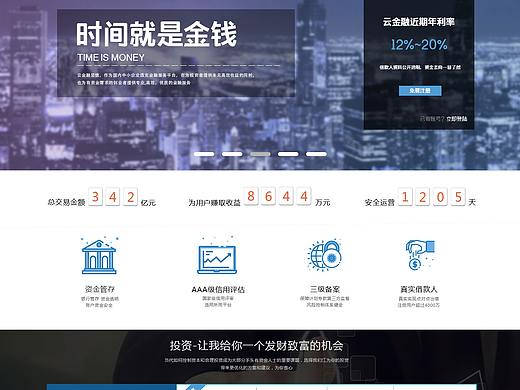 金融網(wǎng)站（個人主頁-ZMzM2MzcyNjA=） - 企業(yè)官網(wǎng) - 站酷設計師用戶名李子園原創(chuàng)素材 - 站酷ZCOOL