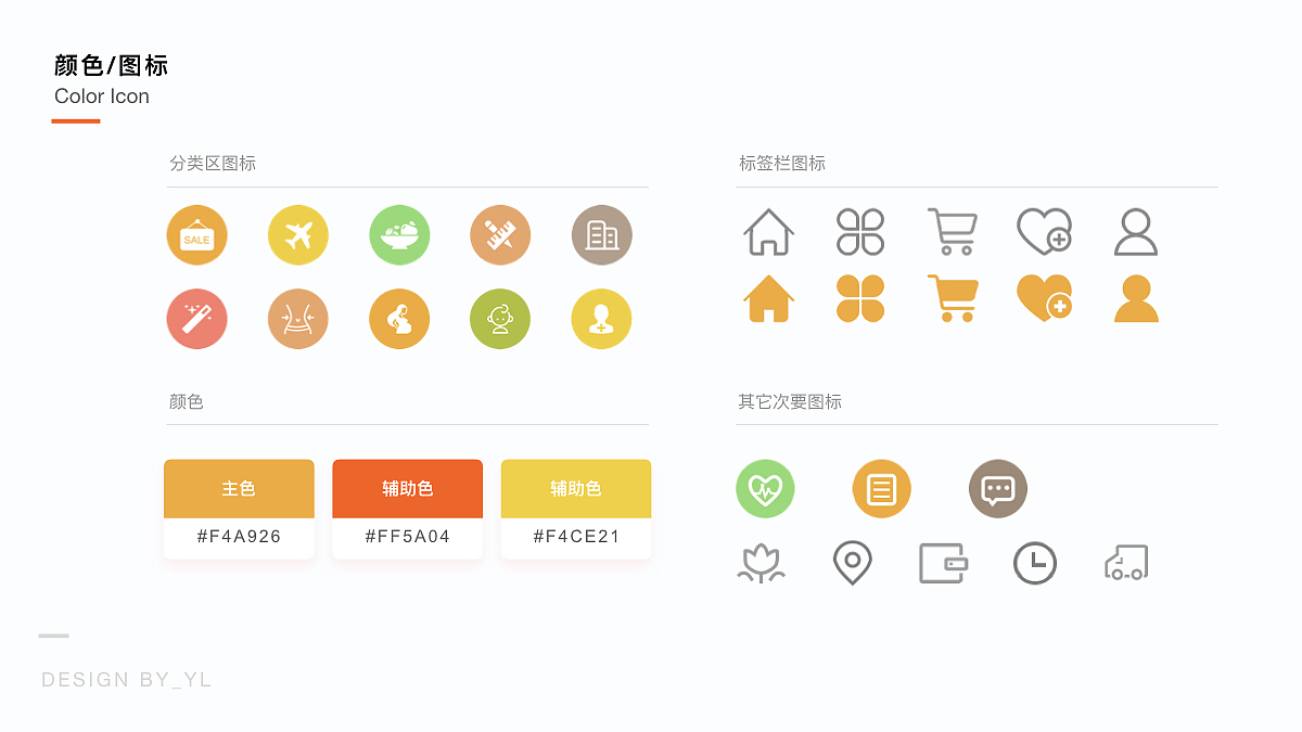 UI视觉设计作品集（图ZMTU0MjYyMjcy） - APP界面 - 站酷设计师坨一坨原创素材 - 站酷ZCOOL