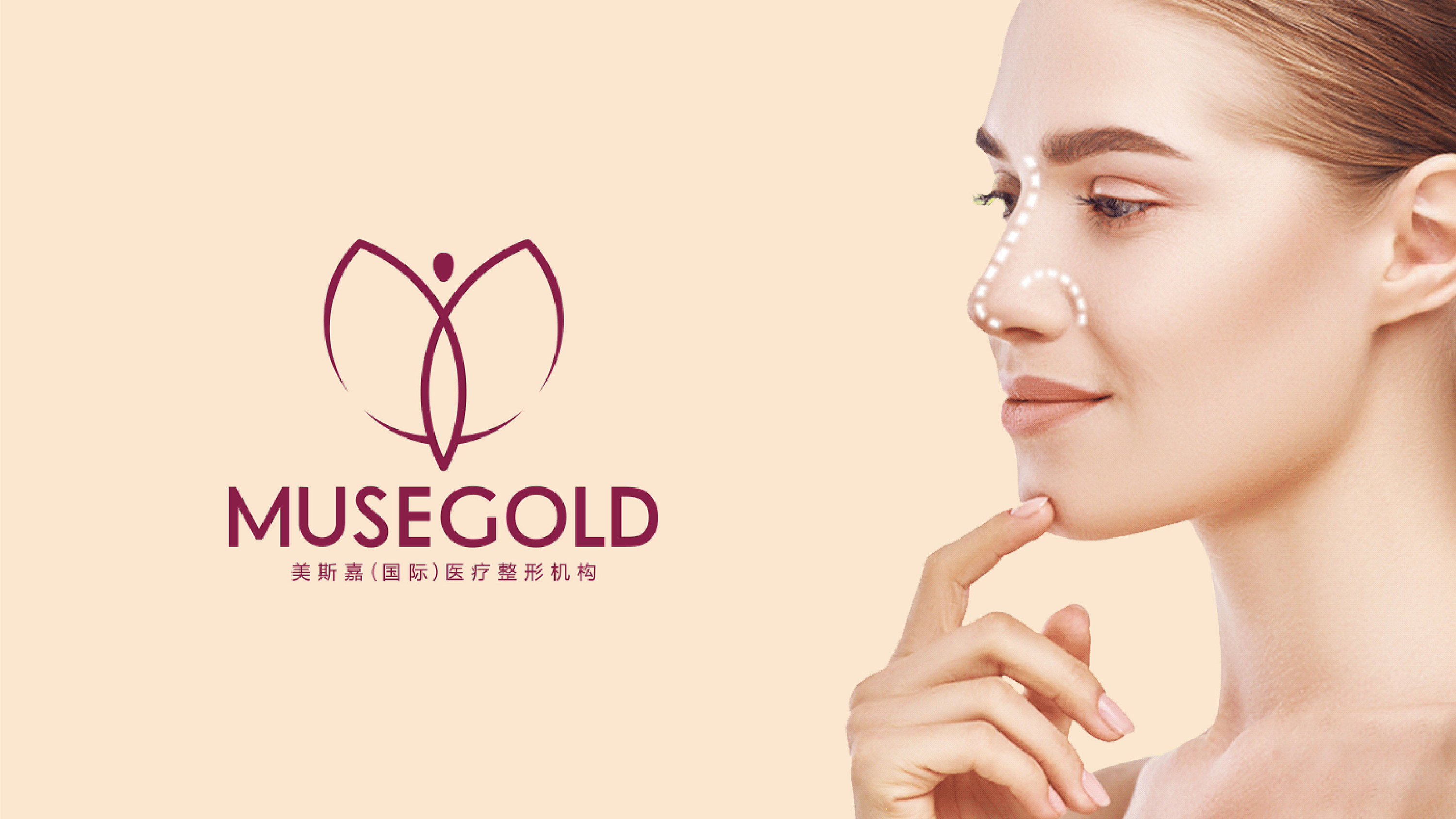 美斯嘉整形美容医院品牌升级