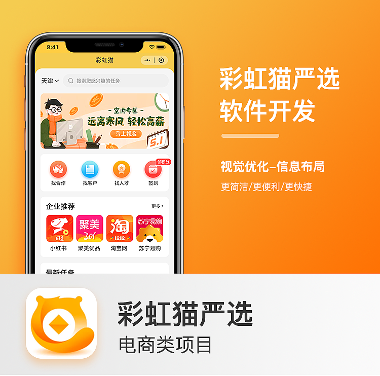 APP展示（图ZMjQ1MDE2ODI0） - APP界面 - 站酷设计师阿羡和你拼了原创素材 - 站酷ZCOOL