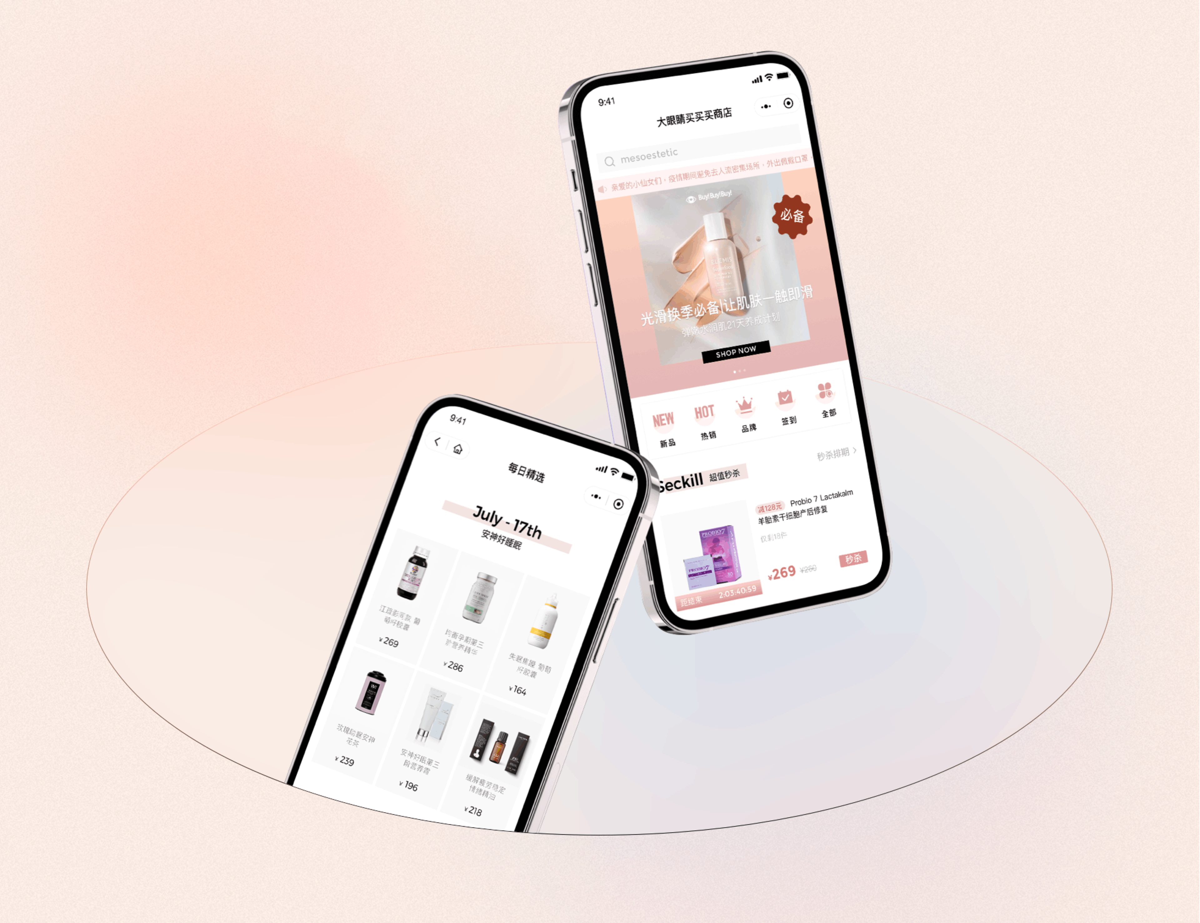 电商小程序——局部页面改版（图ZMjYwMTYzNjI4） - APP界面 - 站酷设计师CheChe_原创素材 - 站酷ZCOOL