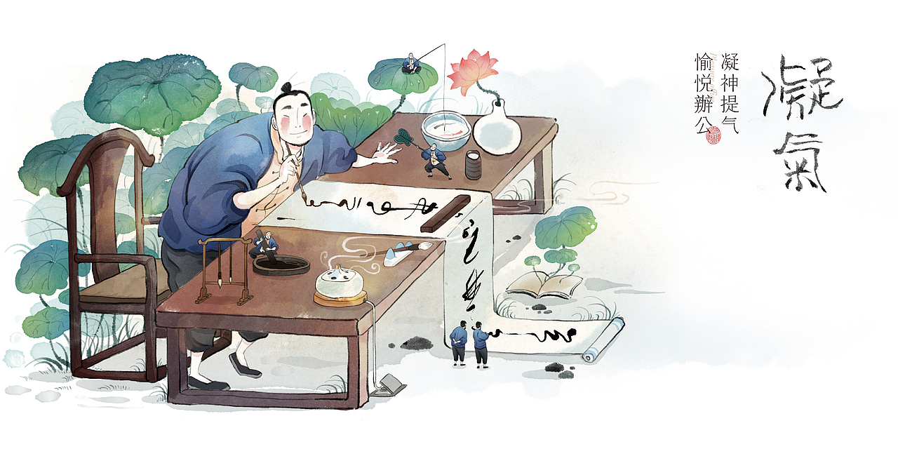  心乐雅士 | 雅志乐林泉系列