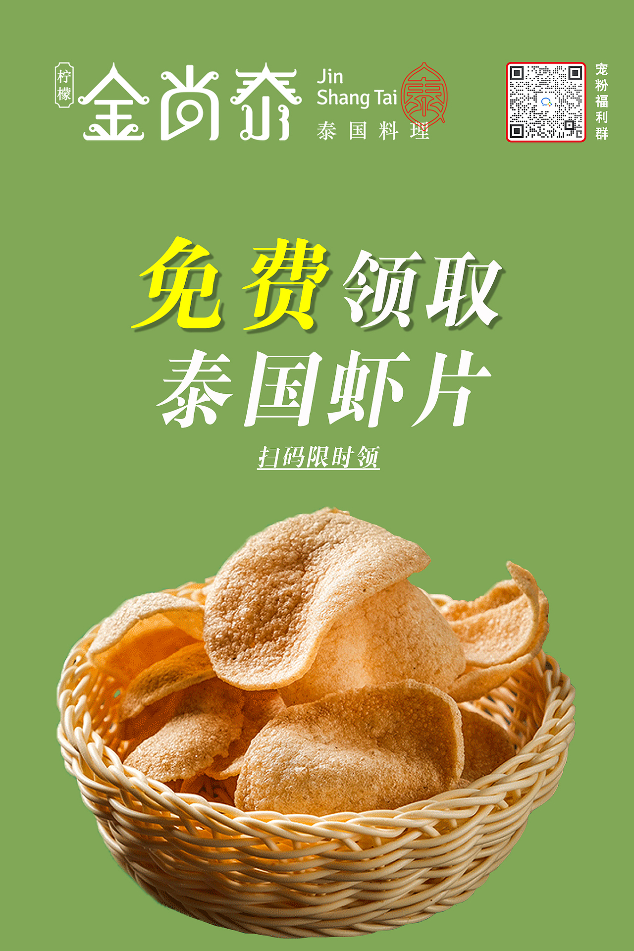 餐饮海报（图ZMjkyMzI2MTAw） - 宣传物料 - 站酷设计师蛋卷花花原创素材 - 站酷ZCOOL