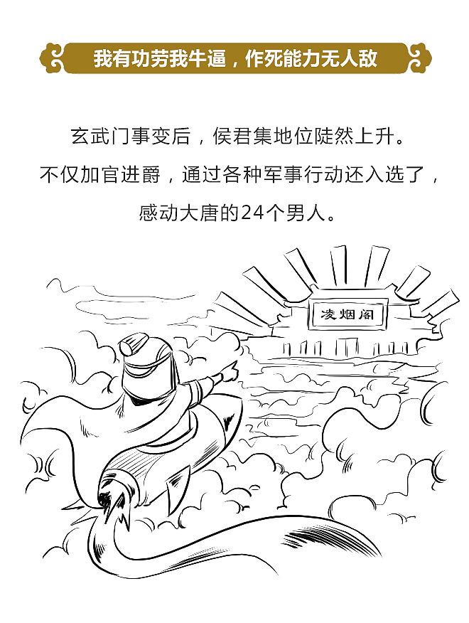 唐太宗为何亲自为一个谋反重犯求情？（图ZMTM4OTI0NTA4） - 中/长篇漫画 - 站酷设计师晶姐漫侃原创素材 - 站酷ZCOOL
