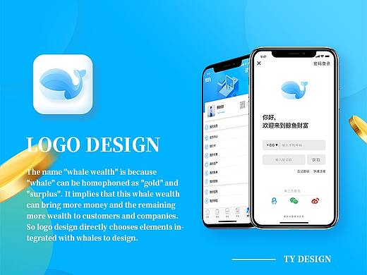 金融品牌LOGO设计~鲸鱼财富(附动效)