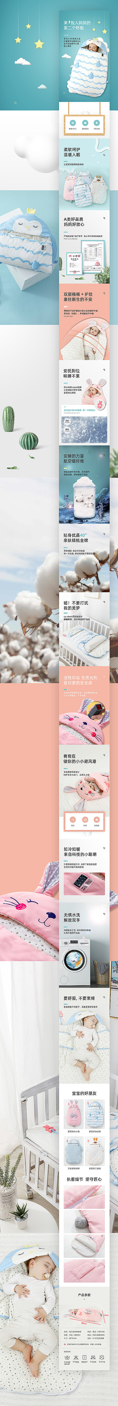 母婴用品-详情页（图ZMjIzOTA5NjY0） - 电商 - 站酷设计师卓尔小路原创素材 - 站酷ZCOOL