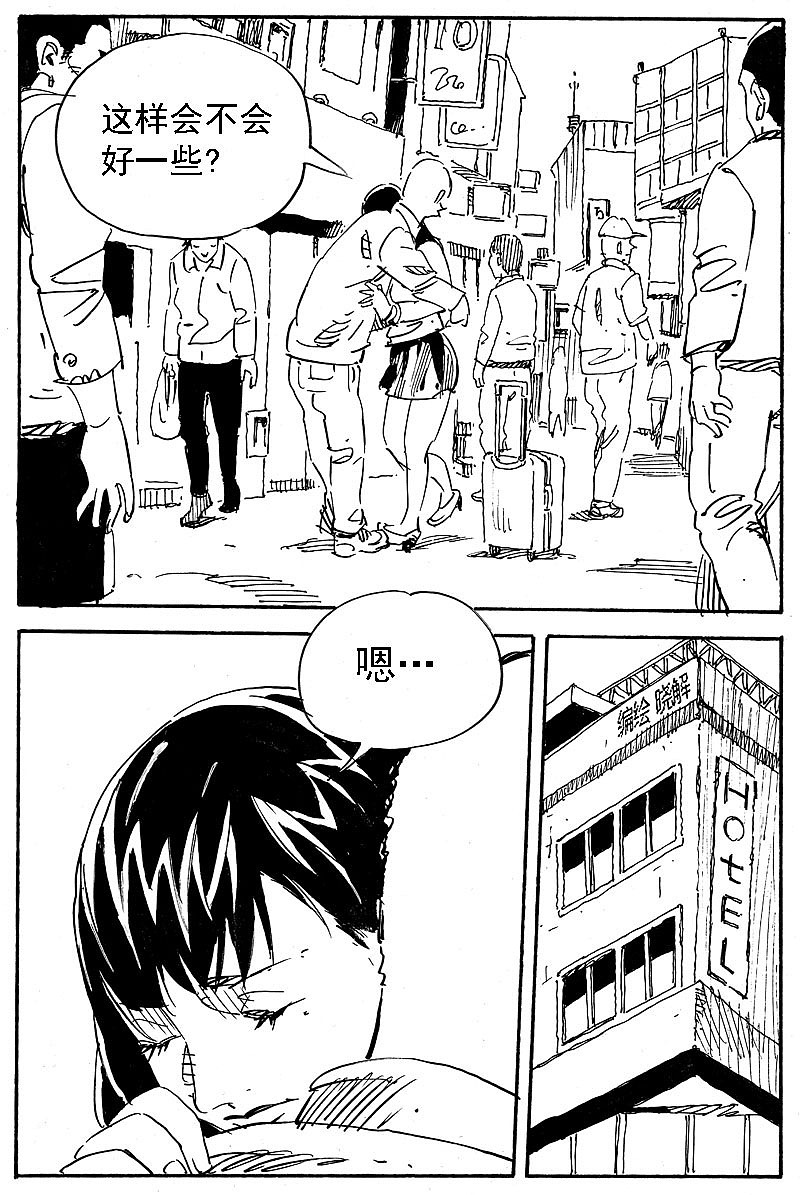 再别梦幻 第一发(图ZMzU2Mjk4NDg=) - 短篇/格漫 - 站酷设计师晓杰的羊原创素材 - 站酷ZCOOL