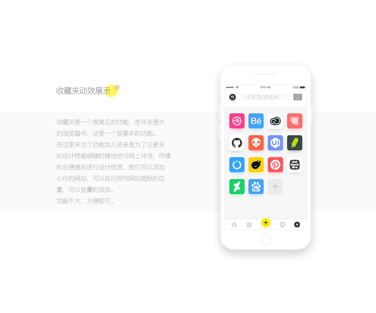 UI DESIGNER