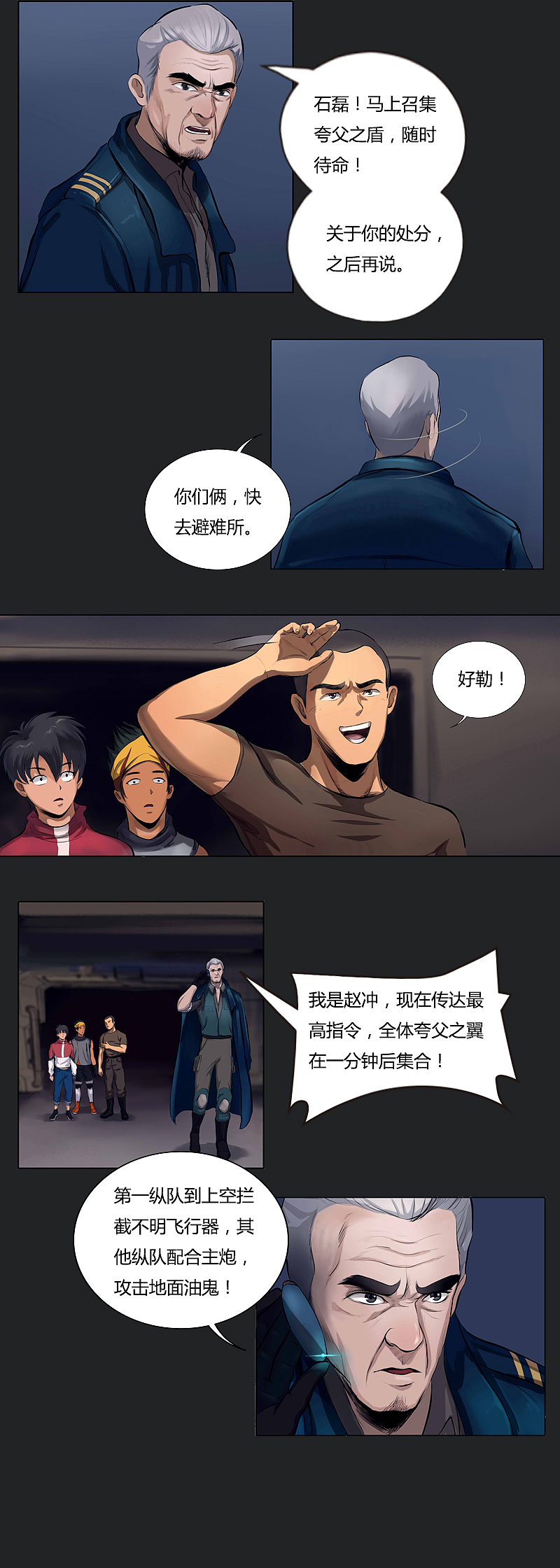 漫画《油鬼》十一话 异像（三）（图ZMTI1NTE1ODI4） - 中/长篇漫画 - 站酷设计师爆壳工作室原创素材 - 站酷ZCOOL