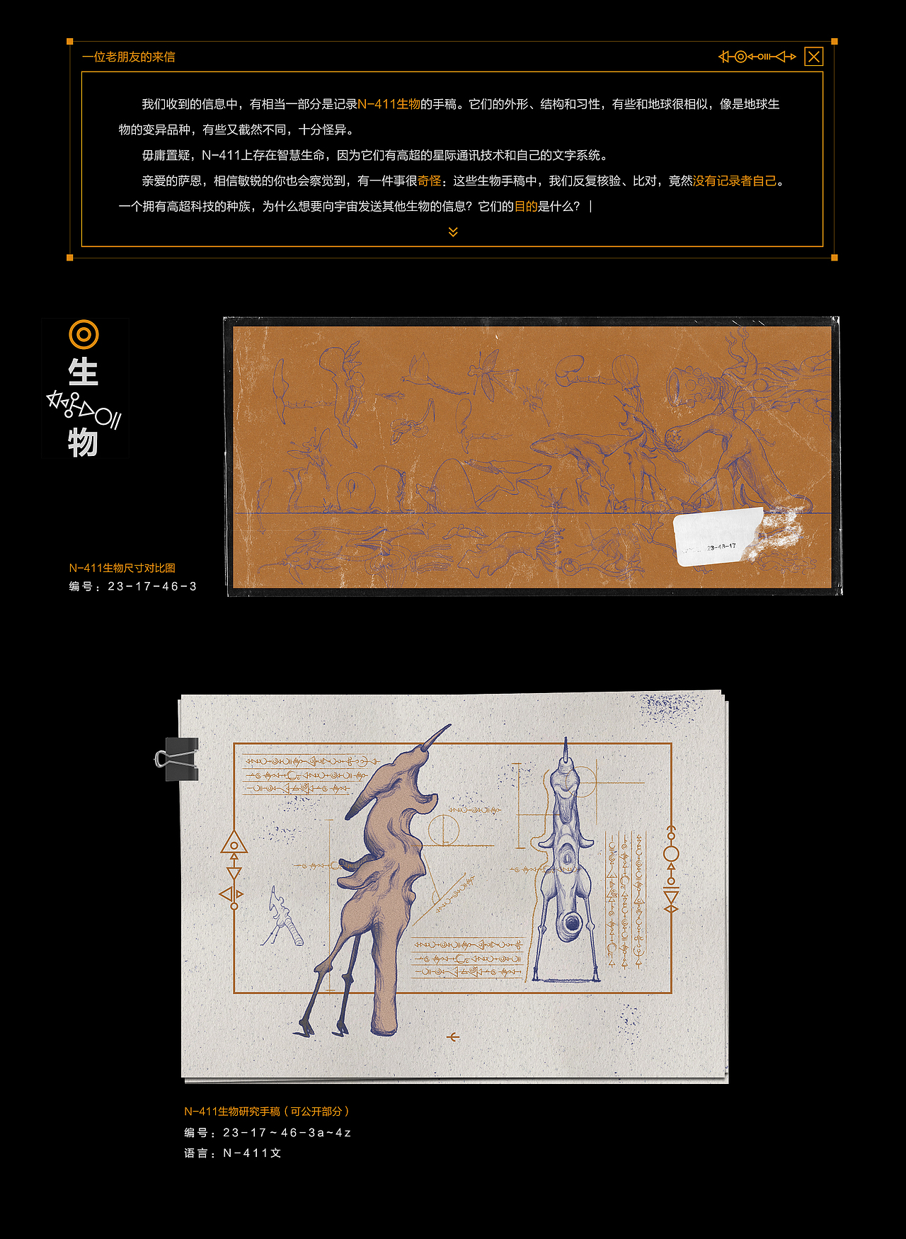 #2020青春答卷#N-411研究档案（图ZMjA4NDY2Nzg0） - 其他 - 站酷设计师中传设计艺术学专业原创素材 - 站酷ZCOOL