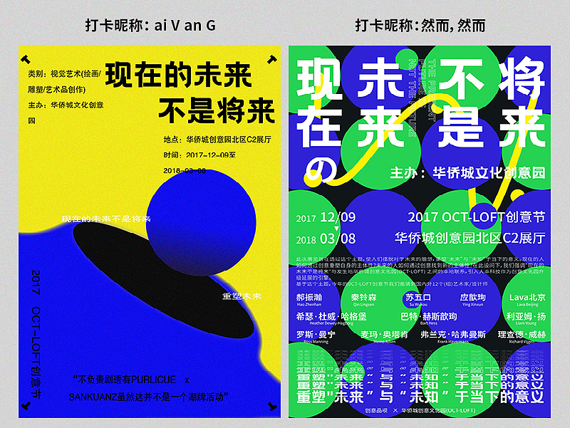 【尚道设研】每日一练作品整理 | 第一期（图ZMjQxMjgxNzg0） - 其他平面 - 站酷设计师尚道设研原创素材 - 站酷ZCOOL
