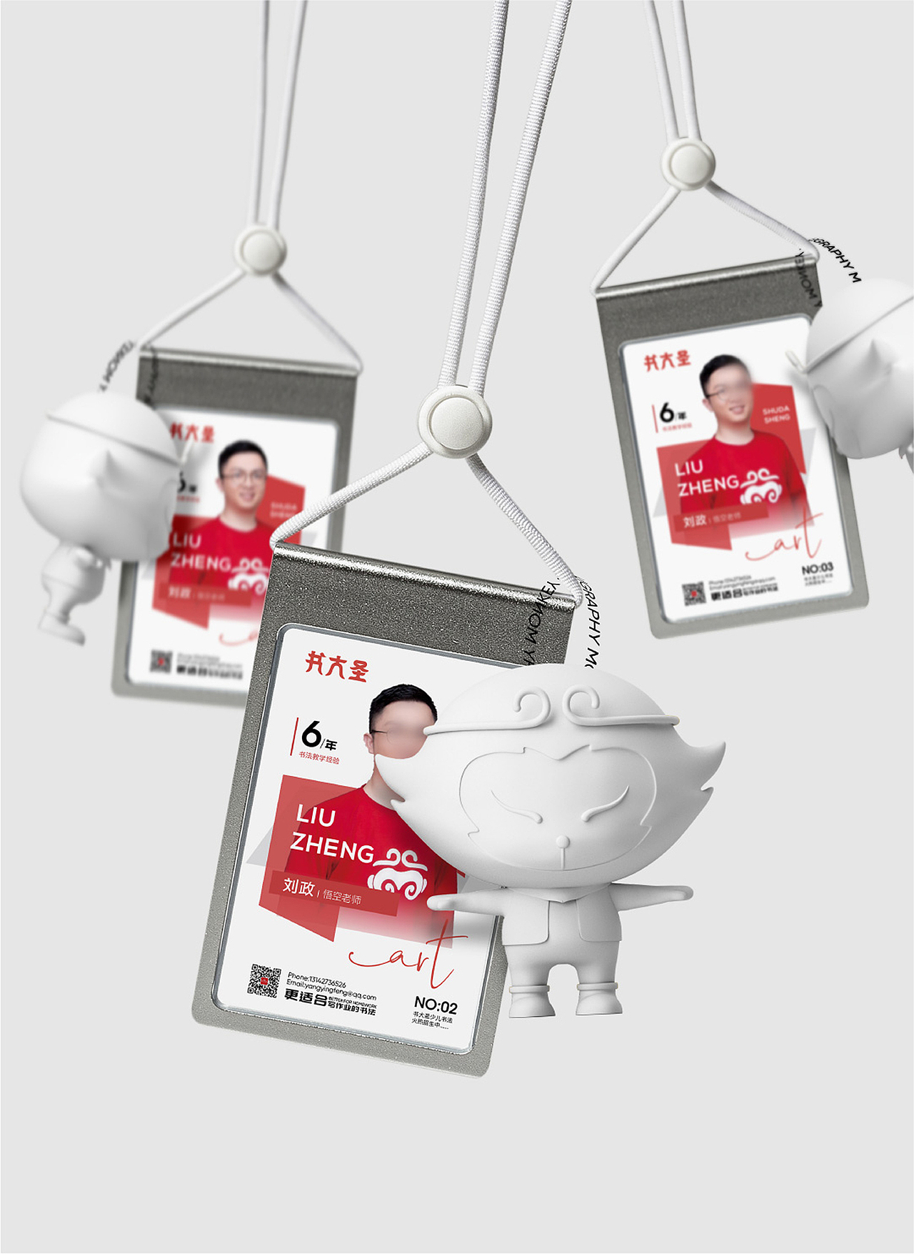 书大圣SHUDASHENG I 品牌IP形象