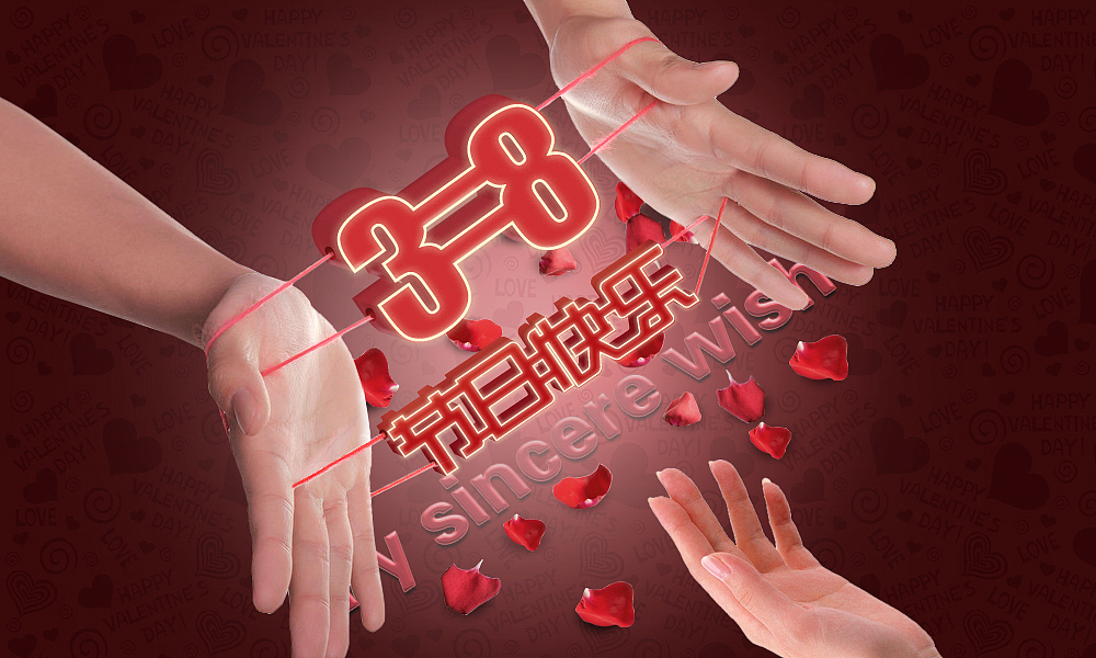 3.8节日快乐（图ZMTQ1ODQ5MDQ=） - 宣传物料 - 站酷设计师无霜原创素材 - 站酷ZCOOL