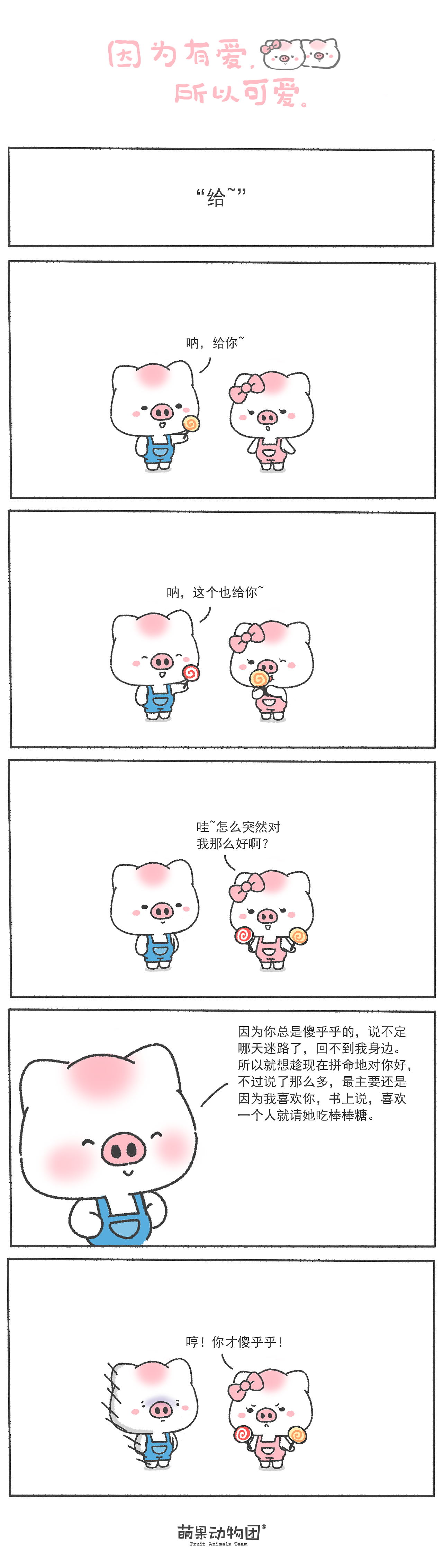 吊带裤情侣猪猪