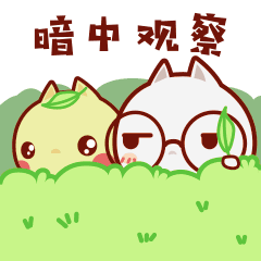 我哥是恶魔喵 表情包（日常篇）（图ZMTU3MDE0MDk2） - 艺术插画 - 站酷设计师林舜原创素材 - 站酷ZCOOL