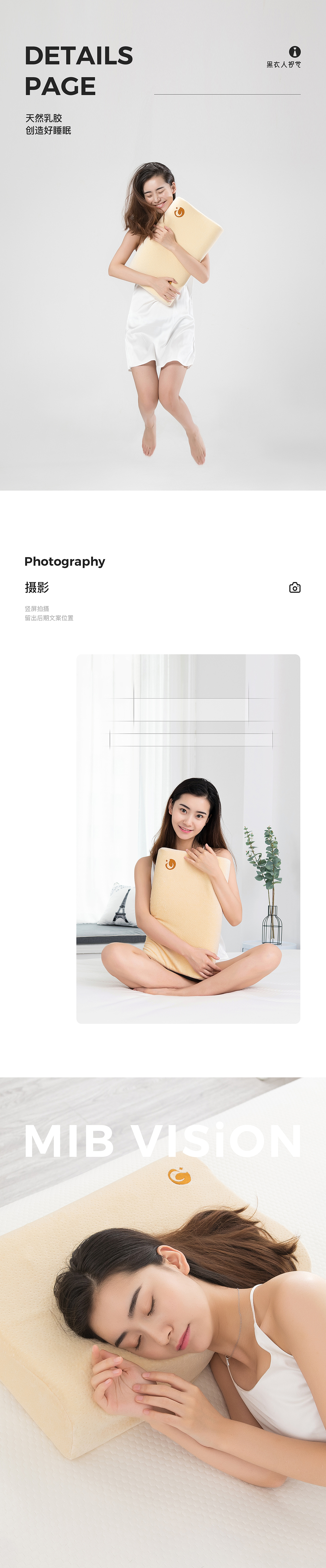 美梦辰枕 泰国乳胶枕头详情页 黑衣人视觉