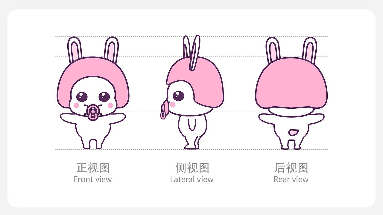 奶嘴兔IP形象设计